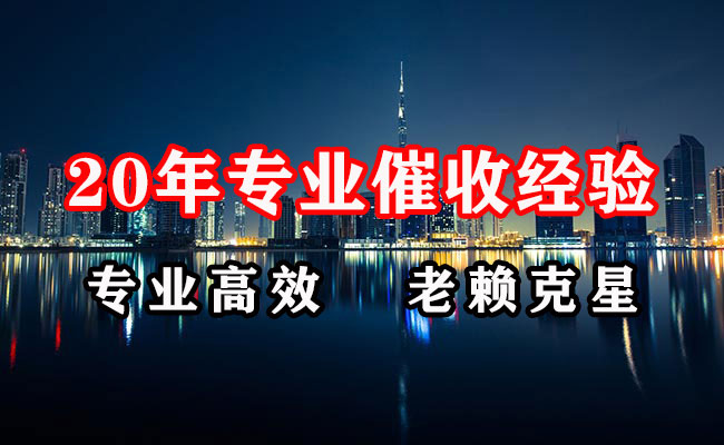 平乐催收公司