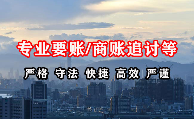 平乐催收公司